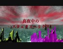 【東方風自作曲】04.真夜中のステュクスヘリクス　(東方失堕天/二面道中)　#東方風自作曲​