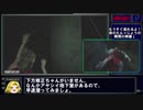 バイオハザードRE:2_RTA_1時間17分36秒_part2/3