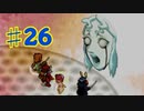ポポロクロイス物語2を実況プレイ26