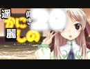 【エロゲー】持てる男女の必勝法「え？何か言いましたか？」それはさておきマイクロビキニはよ【かにしの実況　＃２０】