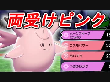 ピクシー 盾 ポケモン 剣