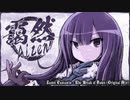 Progressive House Mix “靄然（Aizen）” パート１