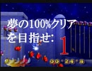 【実況プレイ】サルゲッチュ2 サッカーが本編: EX-1