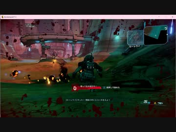 サローが【Borderlands 3】やってみる　Part10