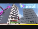 [Minecraft]VOICEROID創掘祭Ⅲ 選手模倣店の謎と解説
