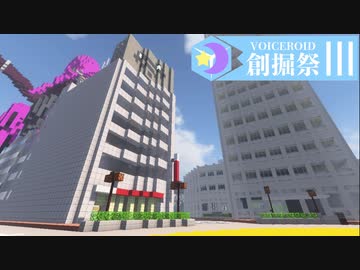 [Minecraft]VOICEROID創掘祭Ⅲ 選手模倣店の謎と解説