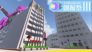 [Minecraft]VOICEROID創掘祭Ⅲ 選手模倣店の謎と解説