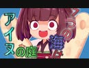 【VOICEROID実況】アイヌ民族戦記 ⑤決戦編【EU4】