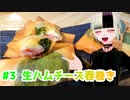 【生ハムチーズ春巻き】つまみのおつまみキッチン【Vtuber】