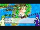 【ゆっくり実況】うちの子達の桃鉄決戦二回目part1【三年決戦1年目】