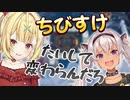「星川サラ vs 魔使マオ」煽り合うクソガキ【にじさんじ麻雀杯】