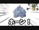 【ポケモン対戦実況】ホーン！！！！