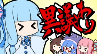 ずんタコゲームEX【VOICEROID劇場】