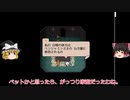 【ゆっくり実況】ダドリーと不思議な塔【part2】