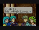 聖魔の光石を焔実況１７-４