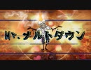 【オリジナル曲MV】Mr.メルトダウン【ソラに答えを】  Vocal 湖月