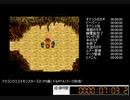 ドラゴンクエストモンスターズ２（PS）イル　RTA　試走　4