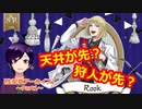 【ツイステ】天井が先か、ルークさんが先か【生配信Part1】