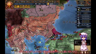 【EU4】おぜう様とビザンツ