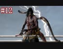 【今更SEKIRO】殺さずの誓いを貫くでござる(悪・即・斬)＃12