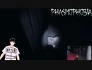調査に来ただけなんです！！　Phasmophobia