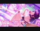 アイドルマスターシャイニーカラーズ【シャニマス】実況プレイpart373【パープル・ミラージュ】