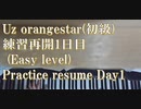 Uz Orangestar（初級） 練習再開　1日目