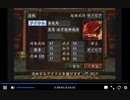 PS2版三国志8　新武将プレイ68　vs孫堅part3　前編　一騎打ちなし