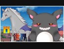 【SW2.0】開かれた世界3-13【ゆっくりTRPG】