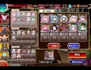 千年戦争アイギス 大総力戦ミッション：神獣ナンディ降臨 神級【☆3×遠距離のみ】
