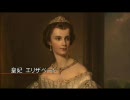 ハプスブルク帝国「美しく青きドナウ」2/9