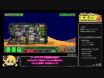 サバクのネズミ団！改。RTA　05:18:18（part9/11）