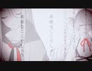命に嫌われている　初音ミク×宵崎奏　　【プロジェクトセカイ：25時、ナイトコードで。】