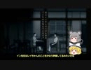 【ゆっくり実況】返校　第捌校