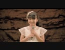 豫風瑠乃「生まれたてのBaby Love」