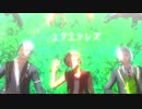【MMDツイステ】ユクエシレズetc...【まとめ】