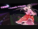 【Minecraft】 音ブロックで竹取飛翔～Lunatic Princessを再現してみた