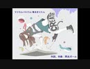 マジカルパステル/AIきりたん