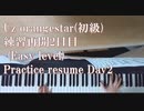 Uz Orangestar（初級） 練習再開　2日目