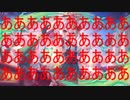 晴着の悪夢