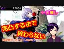 【ツイステ】~祝☆PC復活！~溜まったブロットでエペルくん完凸ガチャ回【生配信Part3】