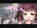 転生きりたん。おじさんを茂みに連れ込む part1【アサクリオデッセイ】