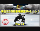 【MF2実況】モンスターファーム2再生CD50音順殿堂チャレンジ！ 【こ】PART4