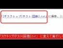 「なでしこ」でプログラミングをしてみない？　その４