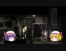 【ゆっくり実況】返校　第玖校