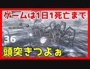 【ブラッドボーン実況】ロマよりも子蜘蛛の方が強いのか？【初見攻略】