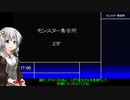 【紲星あかり実況プレイ】風来のシレン5+ モンスター集会所part5