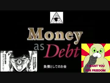 ホモとみるお金ができる仕組み