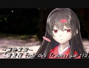 《無色実況》【現代異世界ノベル】「雪見桜 Ende des Traums」part19