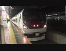 E257系M-105編成 回送 新宿駅7番線発車